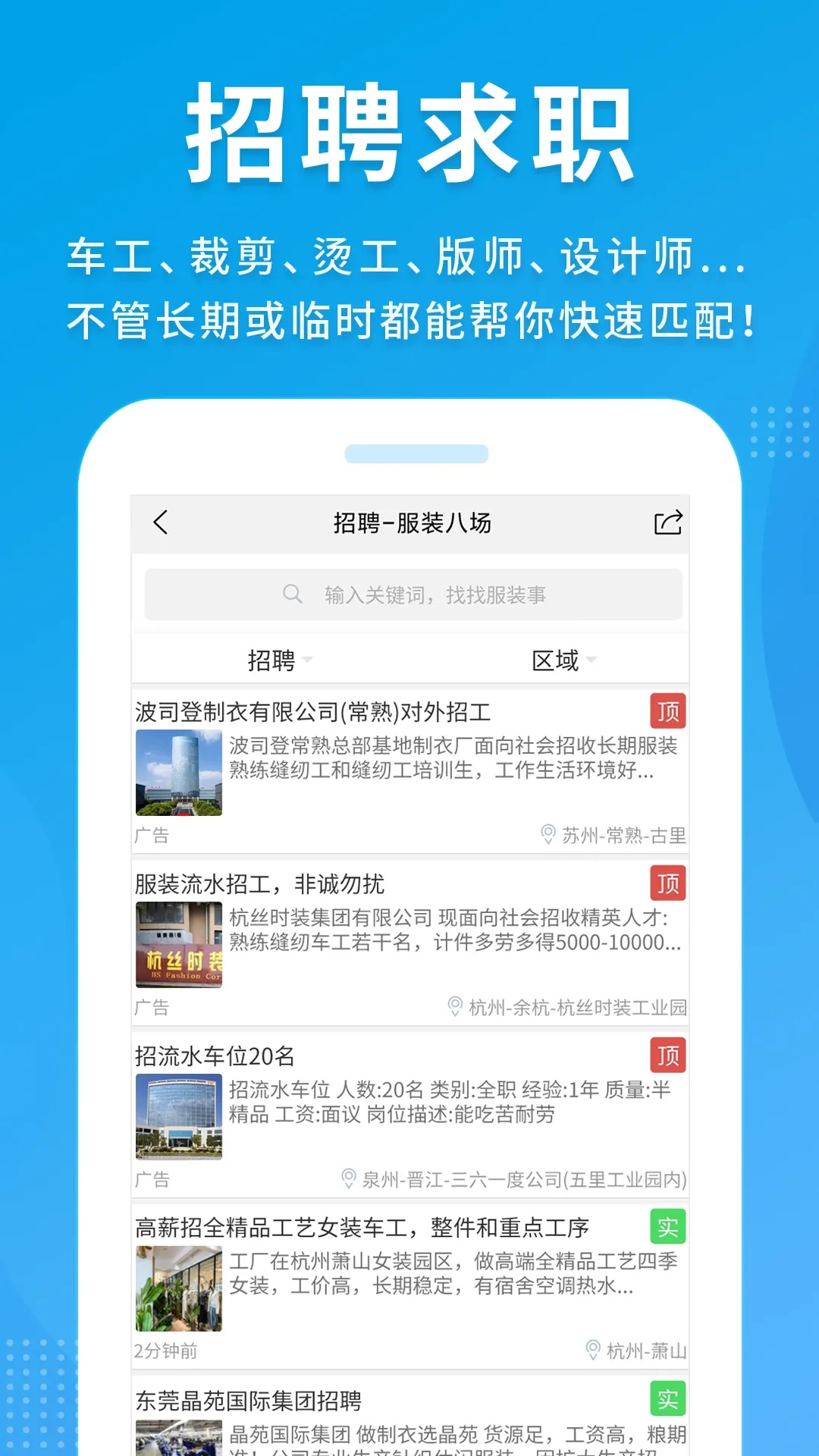 服装八场官网版app