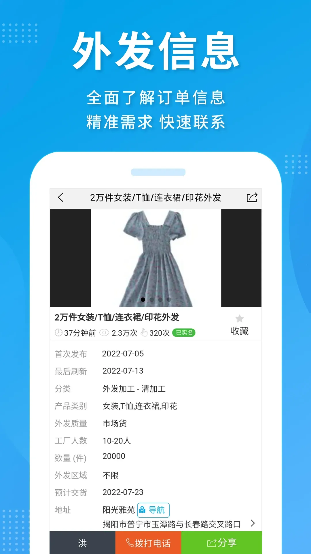 服装八场官网版app