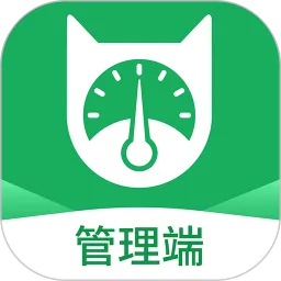 抄表猫管理端下载官方版