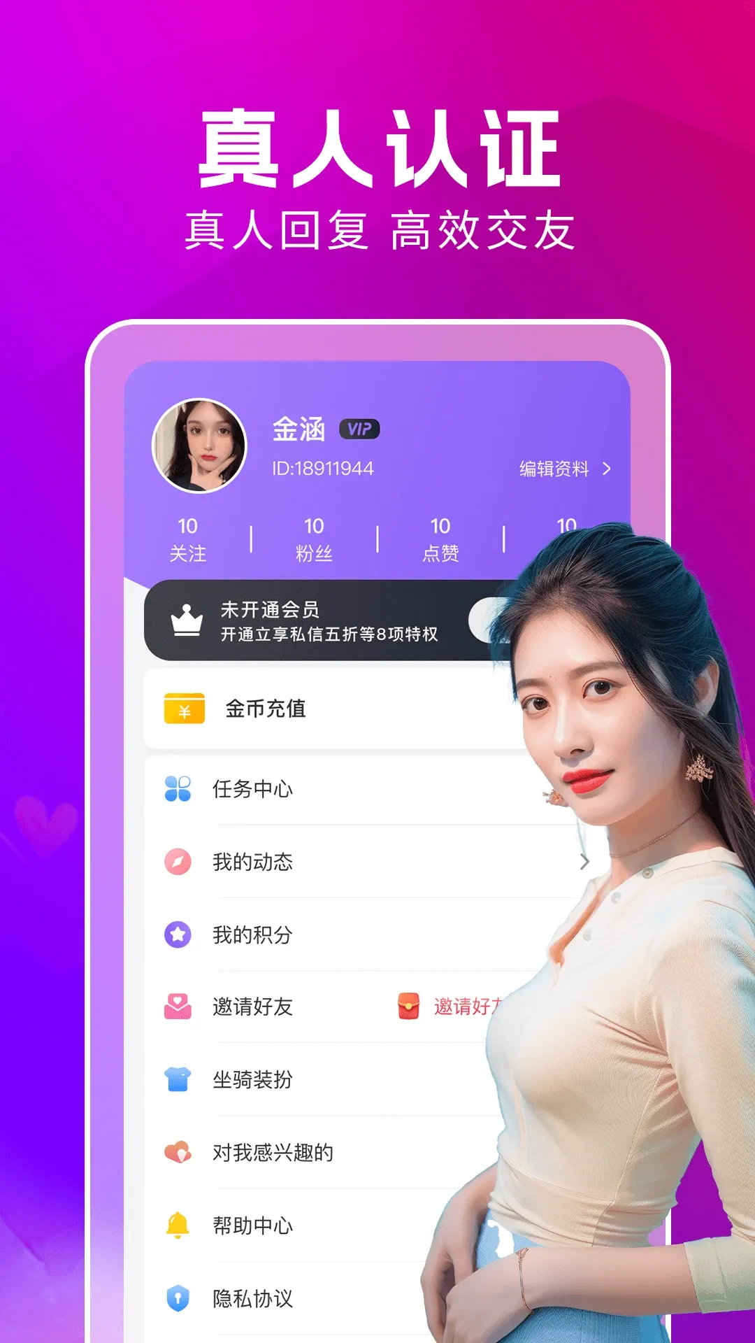 附近蜜约会app最新版