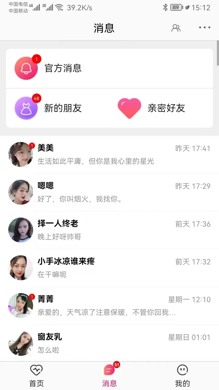 遇你官网版app