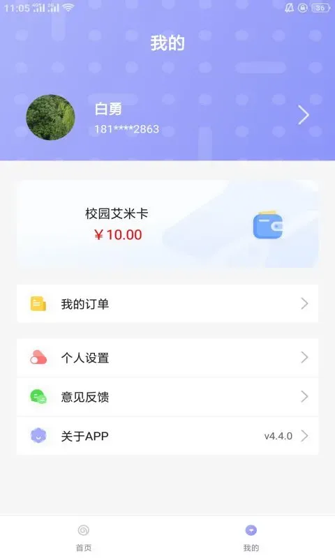 溢之泉官网版手机版