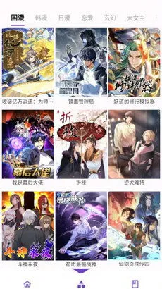 放开那个女巫漫画官方版下载