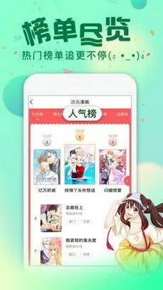 放开那个女巫漫画官方版下载