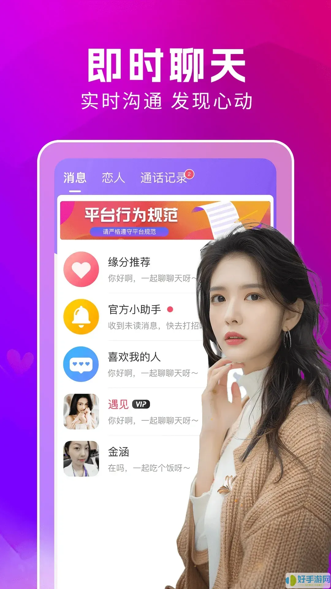 附近蜜约会app最新版