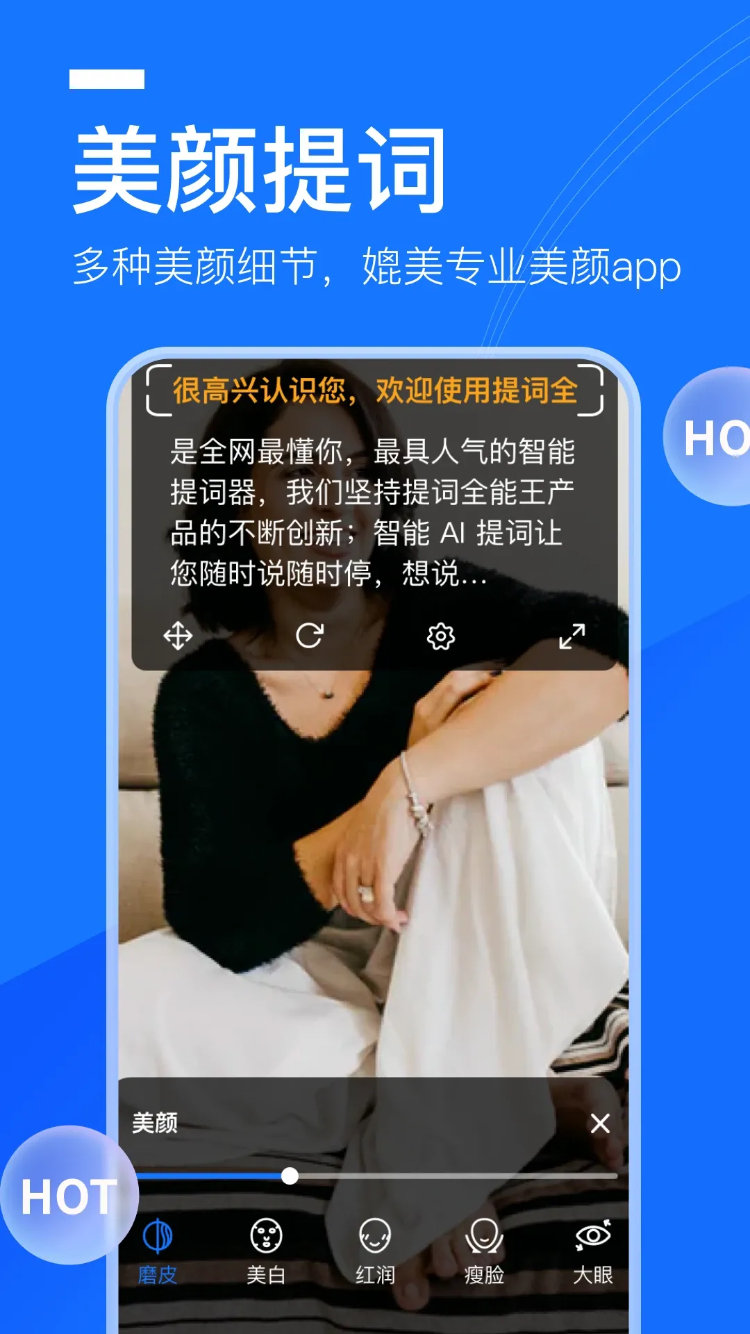 提词全能王官网版手机版