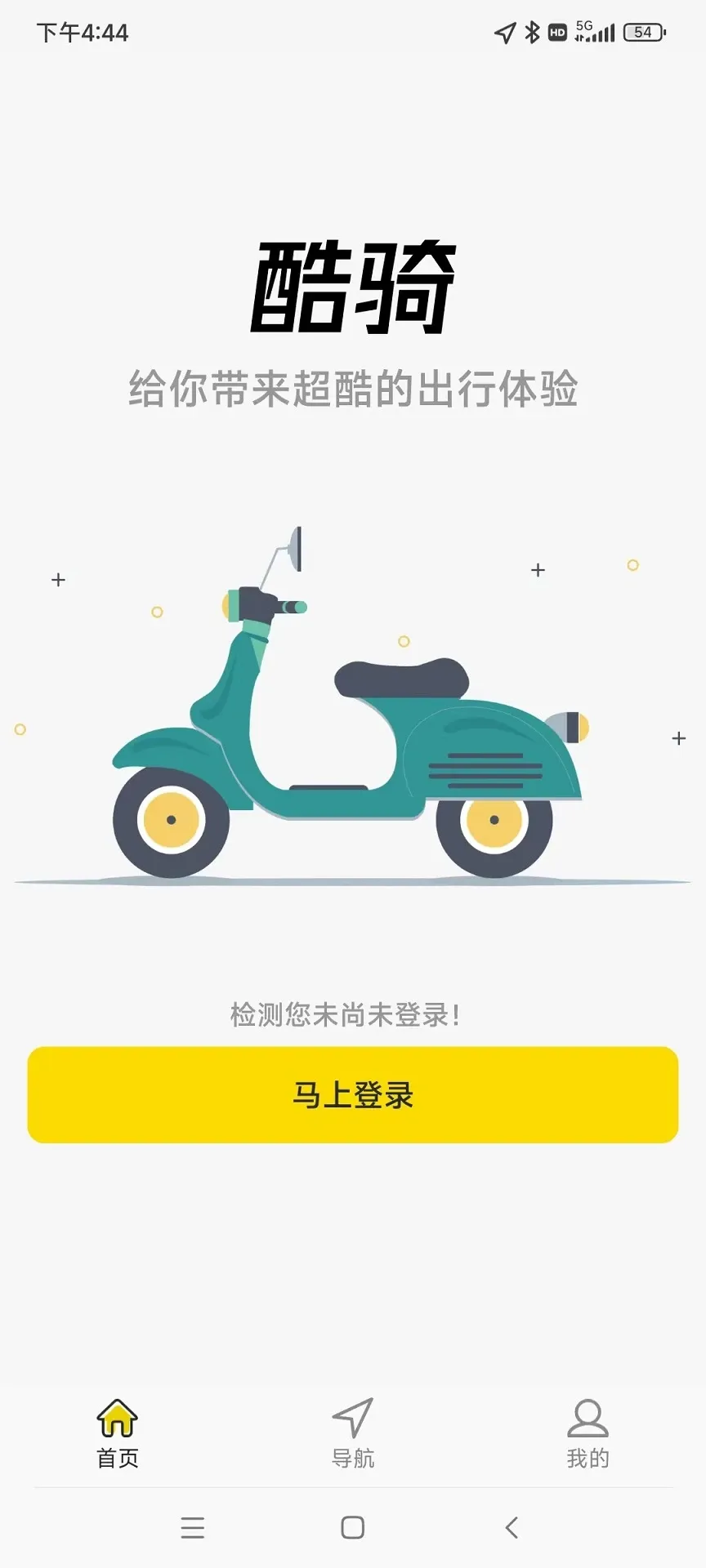 酷骑app下载