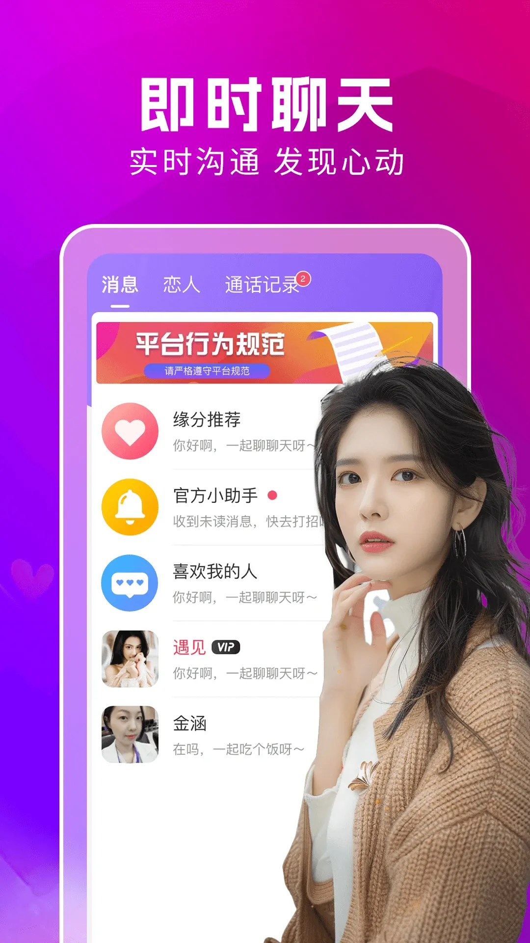 附近蜜约会app最新版