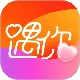 遇你官网版app