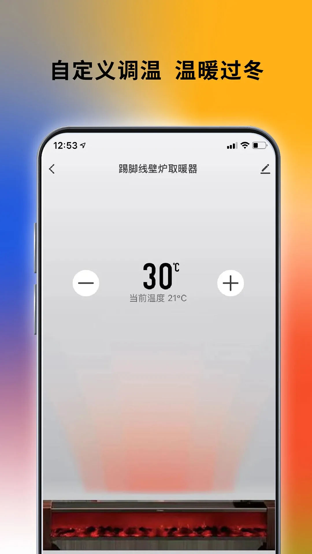 西屋智能管家官网版app