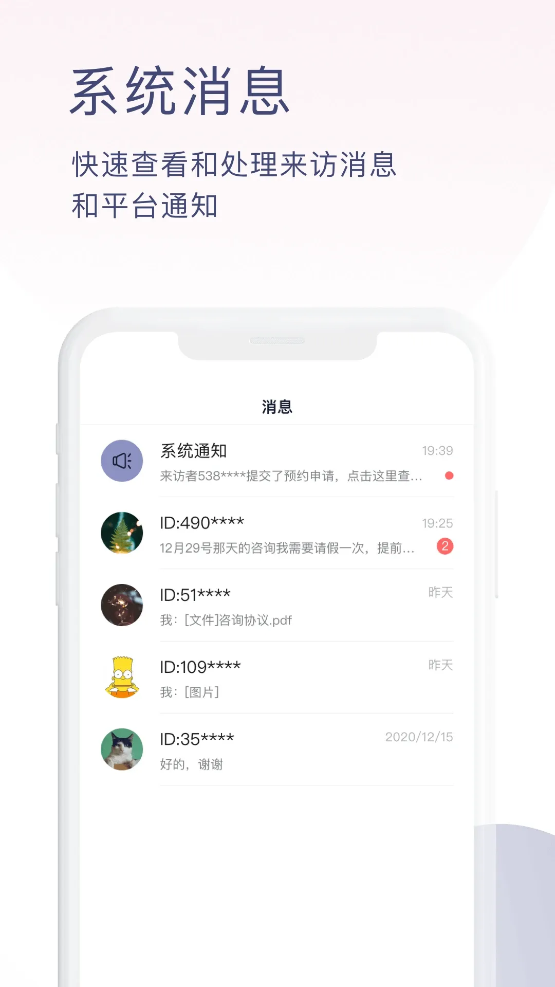 简单心理咨询师版下载手机版