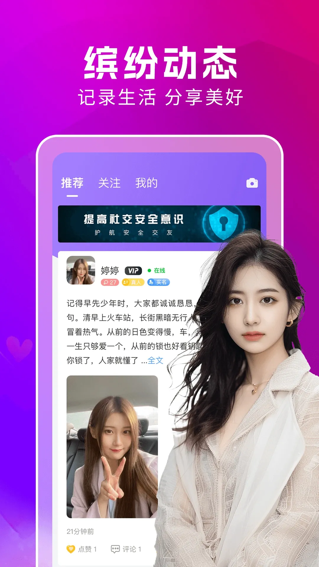 附近蜜约会app最新版