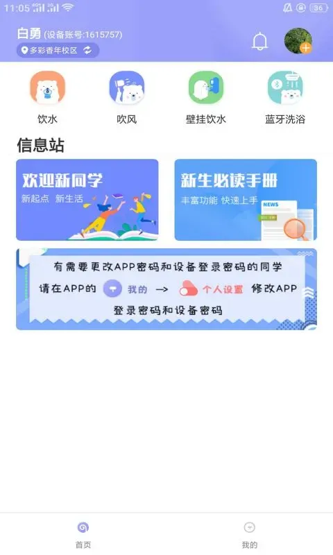 溢之泉官网版手机版