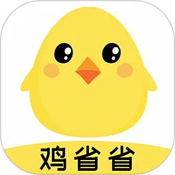 鸡省省下载手机版