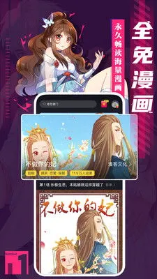 手机漫画阅读器官方正版下载