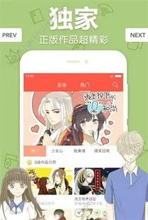 朝花惜时漫画免费手机版下载