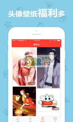 童话漫画下载app