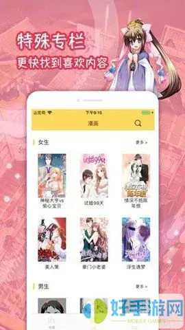 抖m漫画老版本下载