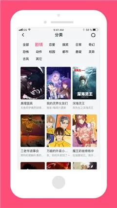 漫画弱点最新版