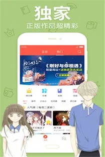 漫画爱官网版最新