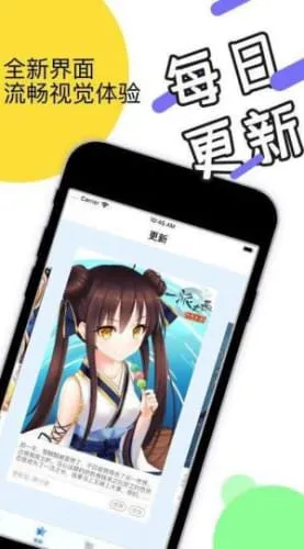 叼嘿漫画下载app