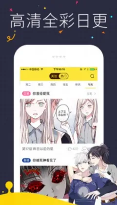 漫画风下载免费