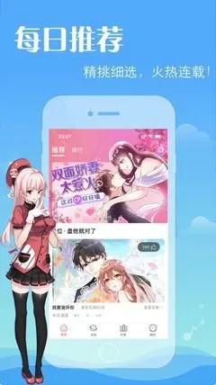 完美世界漫画免费观看下载官方版