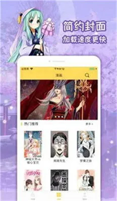 怦然心动漫画免费阅读下载免费版