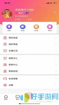 95秀场官网版app