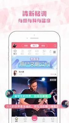 国外秀场直播下载app