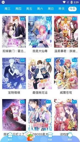 抖m漫画老版本下载