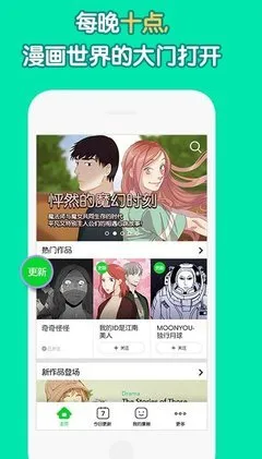 不肖子漫画官网正版下载