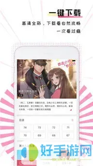 艳势番漫画最新版下载