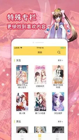 抖m漫画老版本下载