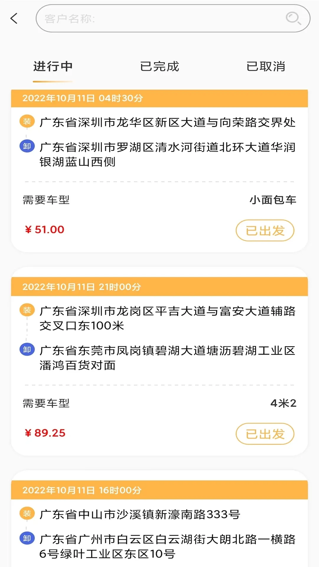 易代收司机版下载最新版