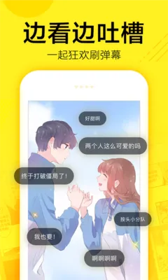 噼里啪啦漫画下载手机版