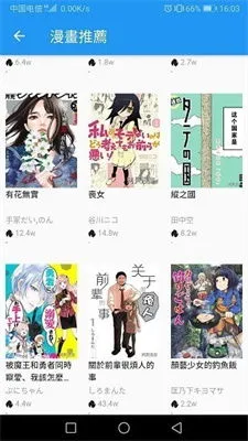 手机漫画阅读器官方正版下载