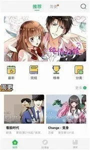 日本黄漫画官网正版下载