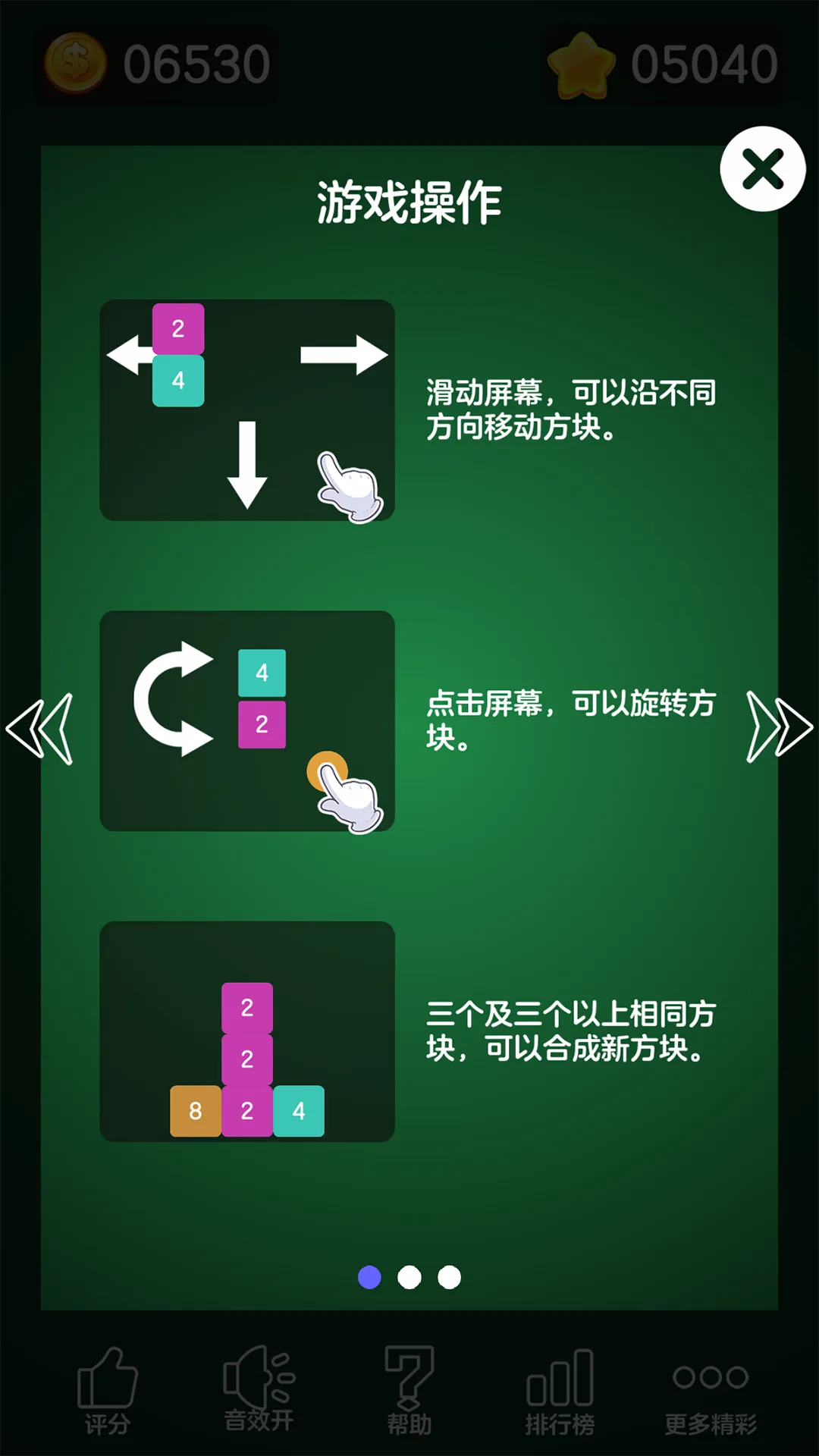 2048豪华版手游官网版