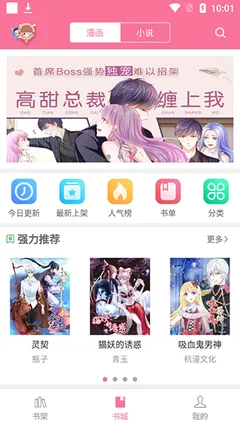 漫画伦理平台下载