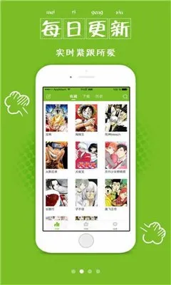 裙子里面有野兽 漫画官网版手机版