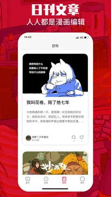 漫画自画像官方版下载