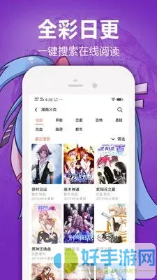 手机漫画阅读器官方正版下载