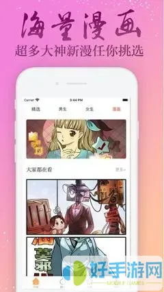 漫画艳母下载最新版