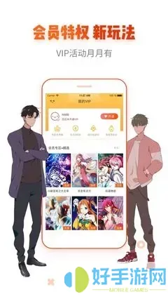 山海逆战漫画app最新版