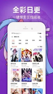 手机漫画阅读器官方正版下载