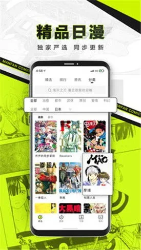 凤于九天漫画下载正版