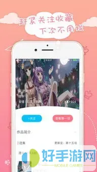 无翼乌不知火舞漫画官方免费下载