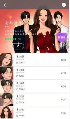 比翼鸟动态漫画大全官网版最新