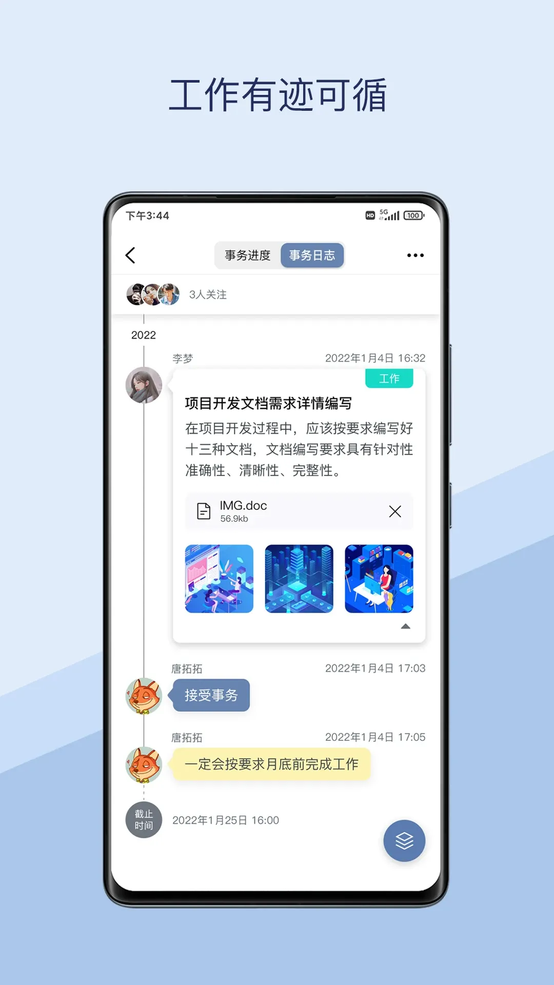 快叮官网版手机版